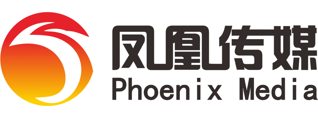 湖南凤凰出版传媒股份有限公司