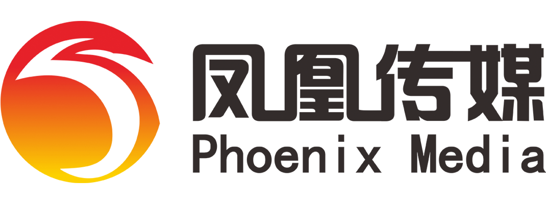 湖南凤凰出版传媒股份有限公司